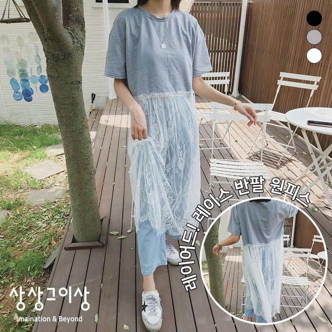 상상그이상 여성용 하하레이스원피스 여름 시스루 레이어드 반팔 반소매 롱기장 베이직핏 주름 여리여리 시원한소재 라운드넥 유니크룩 봄옷 일상복 롱스커트 편안한 청바지코디 데일리룩