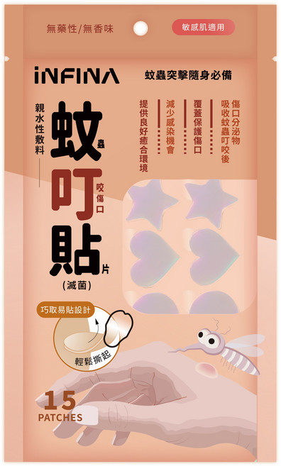INFINA 親水性敷料-蚊蟲叮咬傷口貼片(滅菌), 1套