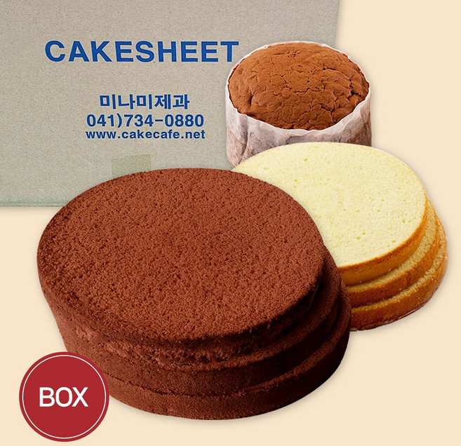 [미나미제과] 초코케익시트 2호(17cm) 20개입대용량구매 할인판매 대용량필요하신분 카페사장님 케익만들기, 20개, 280g