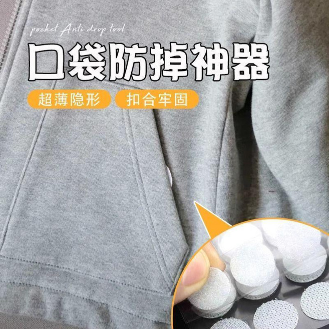 免縫隱形子母扣 口袋錢包防丟神器, 1個, 100對*200片 中號15mm,口袋防掉扣 透明