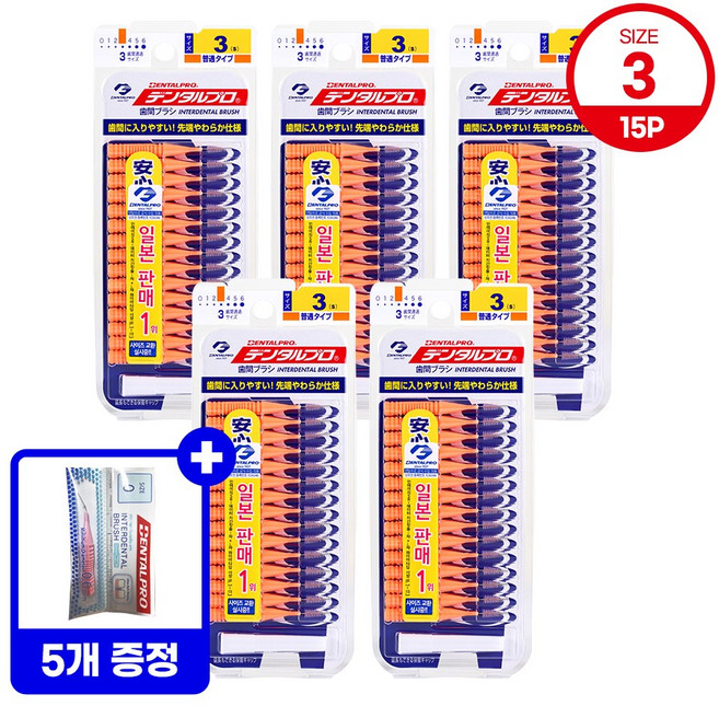 [잭스] 덴탈프로 치간칫솔 3단계 1.0mm 15p(s) + 0단계 1p증정, 5개, 15개입, 1mm