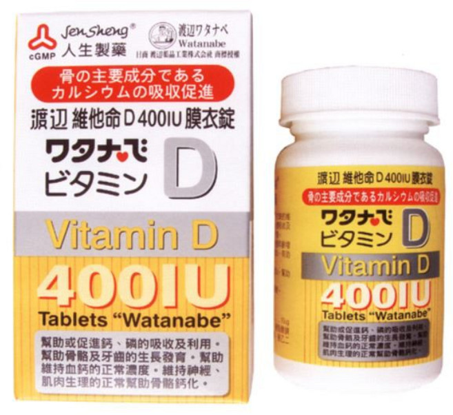 人生製藥 渡邊維他命D400IU膜衣錠, 1個