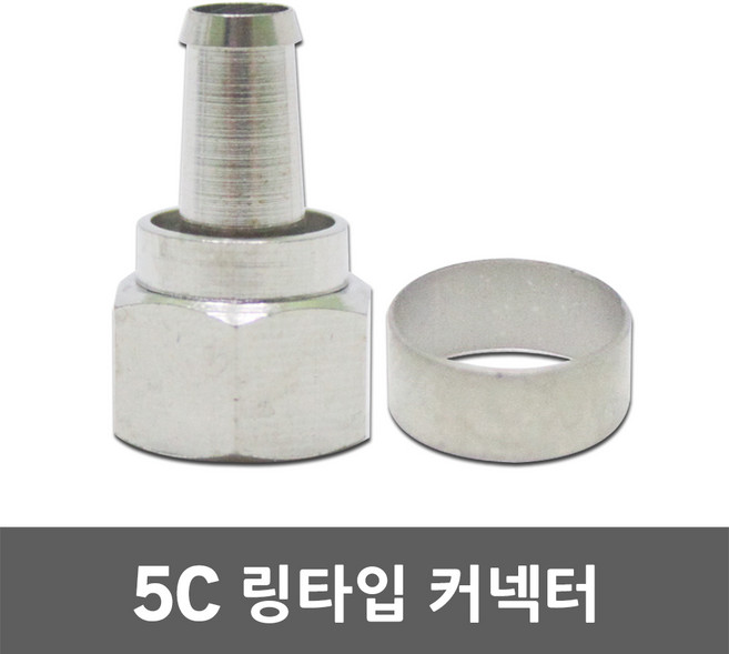 5C 링타입 커넥터 콘넥터 링커넥터 동축 케이블 동축케이블 압착용 연결잭 RF BNC TV 안테나선 CCTV 셋톱박스 음향기기 영상기기 부품 유선잭 압착기 분배기 전기 전선 공구, 01. 5C 링타입 커넥터, 1개