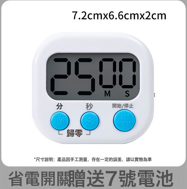 DFMEI 計時器學習專用電子兒童定時器時間管理廚房倒提醒器學生作業自律, 【白色】開關+記憶【大鈴聲大屏幕】送7號電池:如圖