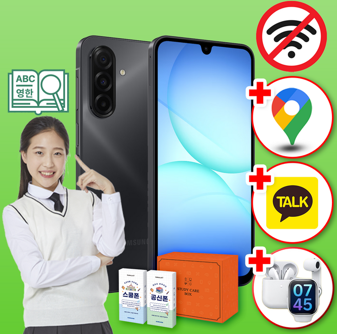 삼성 공신폰 갤럭시A24 128GB 학생폰 공부폰 수험생 우등생폰 인터넷불가, 블랙, 블랙