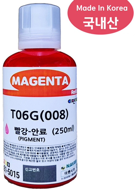 국내산 엡손008 T06G 250ML 안료 호환잉크 L6460 L6490 L6550 L6570 L15150 L15160 L11160, 1개, T06G(EPSON 008) M 빨강-250ML