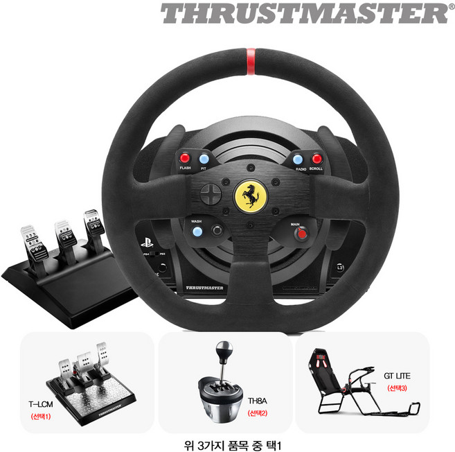 트러스트마스터 T300 페라리 Integral 레이싱휠 패키지 (GT LITE시트 TH8A쉬프터 TLCM패달 중 택1), T300 FERRARI + TH8A, 1개