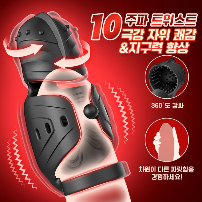 seekheart 오나홀 남성 자기위로기구 10가지 비틀기 10주파 진동 다기능 귀두 단련 남성용 성인기기구 남성링 지연 사정 성인용품, 1개, 검은색 대표 이미지 - seekheart 오나홀 추천