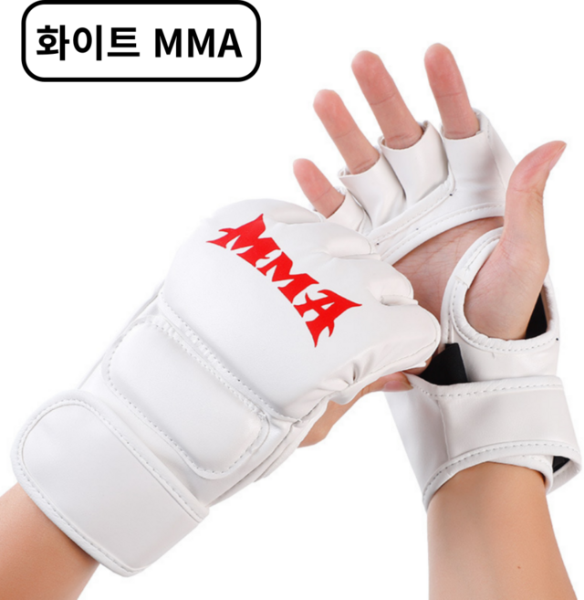 프리미엄 MMA 장갑 UFC 오픈핑거 킥복싱 글러브 스파링 장갑, 1세트, 화이트MMA