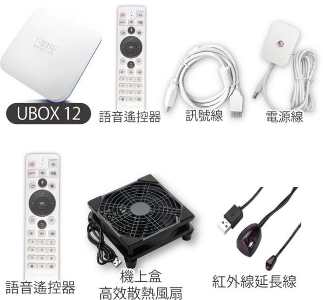 安博 UBOX 12 智慧電視盒 4KHDMI, 1個, 安博標配+語音遙控+風扇+IR延長線