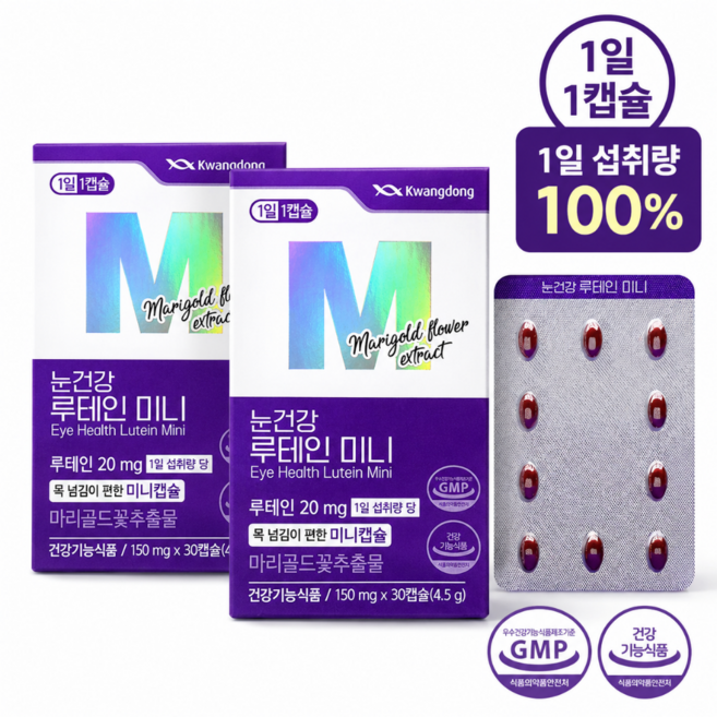 광동 눈건강 루테인 미니, 2개, 30회분