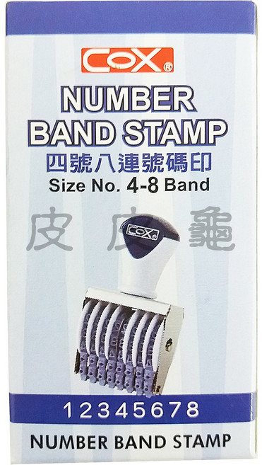 枕頭山 COX 三燕 四號八連 4號8碼 號碼印 數字章 印章 日期章 數字, COX 開明 隨機出貨