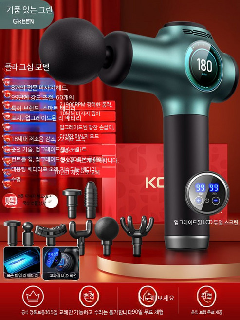 전동 무릎 머슬건 체외충격파 근육 마사지기 무선 미니 마사지건 핸디형, C_플래그십 그린 99단 조절 리 배터리, 단일 모델