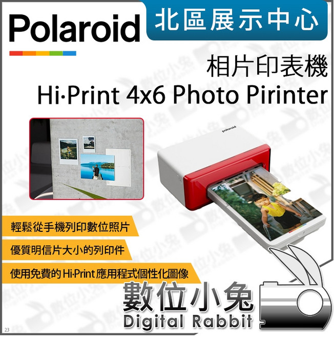 寶麗來 Polaroid Hi-Print 4x6 Photo Printer 相片印表機