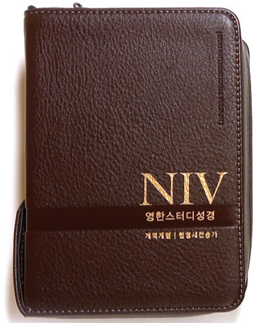 생명의말씀사 NIV 영한스터디성경 개역개정 특소 합본 지퍼 성경책, 2.뉴다크브라운