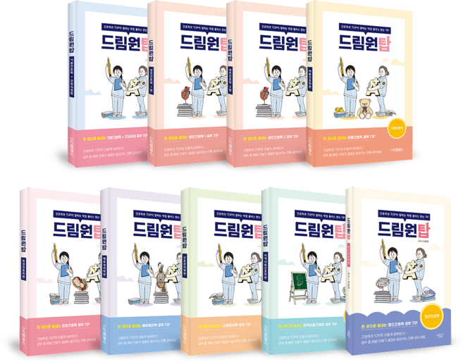 드림원탑-풀패키지(전 9권)