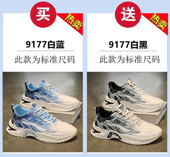 男士運動休閑老爹鞋, 1個, 9177白藍+9177白黑 兩雙裝39 腳寬腳胖拍大一碼