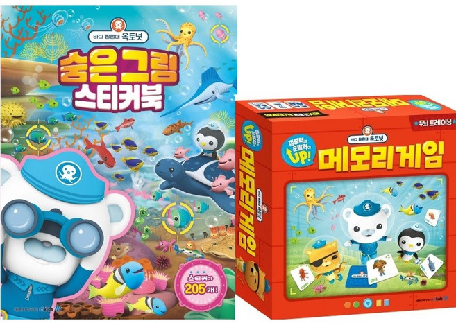바다탐험대 옥토넛 숨은 그림 스티커북 + 옥토넛 메모리게임 세트, 메가스터디, 엠키즈
