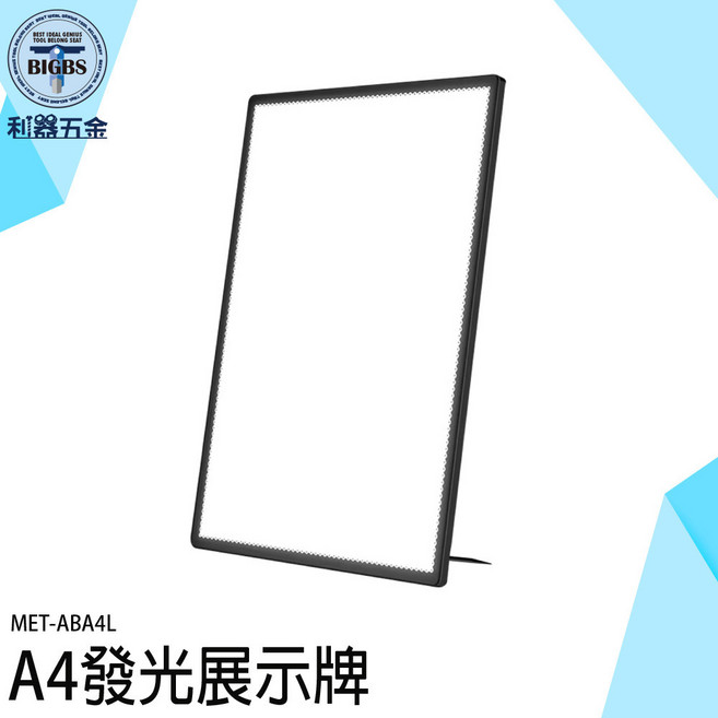 MET-ABA4L A4發光展示牌 桌面立牌 價目表 燈箱, 詳見包裝