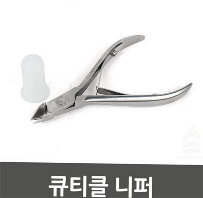 큐티클 니퍼 4035 페디큐어 발톱 각질 네일 니퍼 제거 도구 스테인리스 셀프케어 젤네일 가정용 메탈 셀프