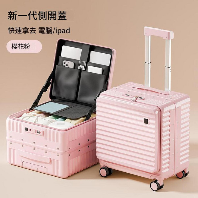 JWJJ 輕便側開登機箱