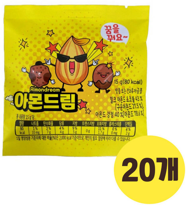꿈을 꿔요 아몬드림 15gX20, 1개