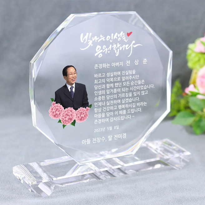 크리스탈상패 부모님 감사패 어버이날 스승의날 선물 환갑 칠순 팔순 생신 결혼기념일 정년퇴직 퇴임 재직 기념패 공로패 W팔각주물, 19)디자인-03(중)-빠른출고(시안없이)