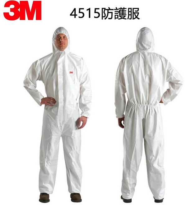 3M防護服 4510/ 4515/ 4535防化服防塵服 防疫隔離服 防飛沫防噴濺化學防護服 隔離衣, 1套, 4515【不防靜電】,XXL【176-194CM】