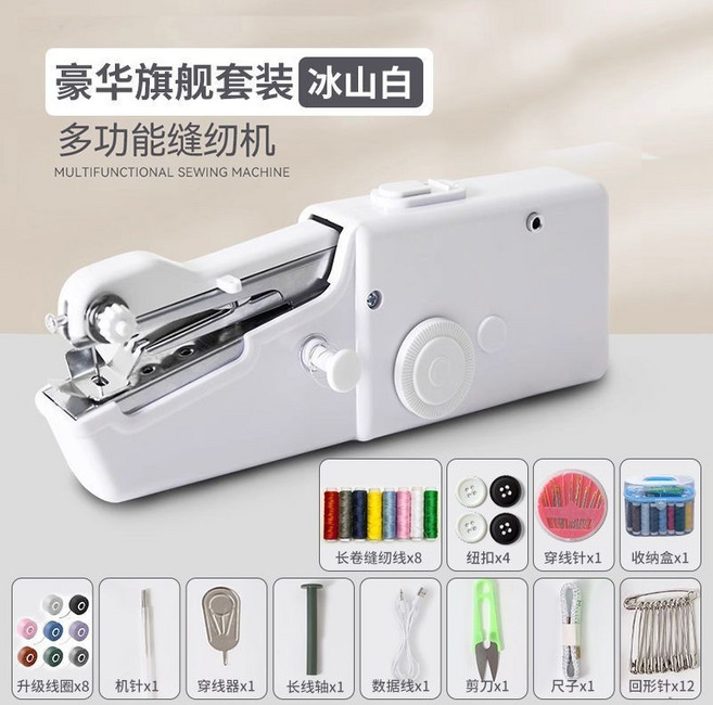 【開發票/統編】升級三用款 手持電動縫紉機, 【全新多功能縫紉機】豪華旂艦套裝 冰山白
