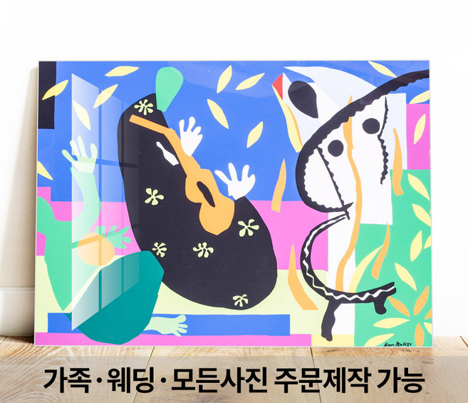 특허받은 프리미엄 해바라기 명화 인테리어 하이그로시 액자테이블, 40x60cm, 마티스 왕의 슬픔