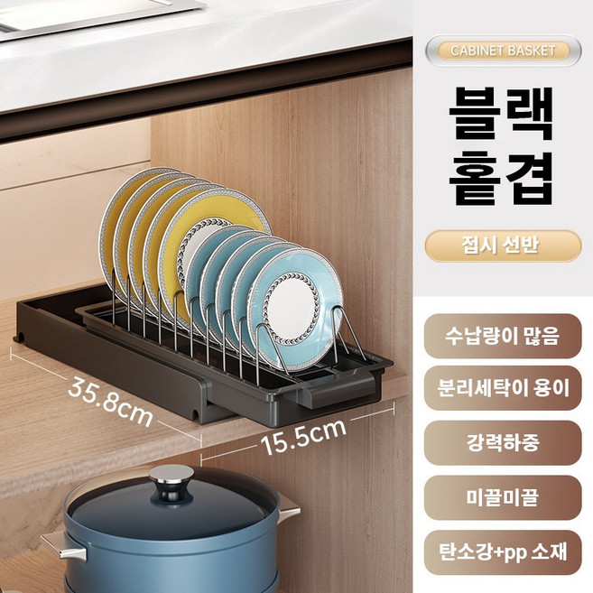 주방 그릇선반 자동 물빠짐 2단식기건조대 설치 면제 서랍식 양념대+볼선반 세트, 검은색
