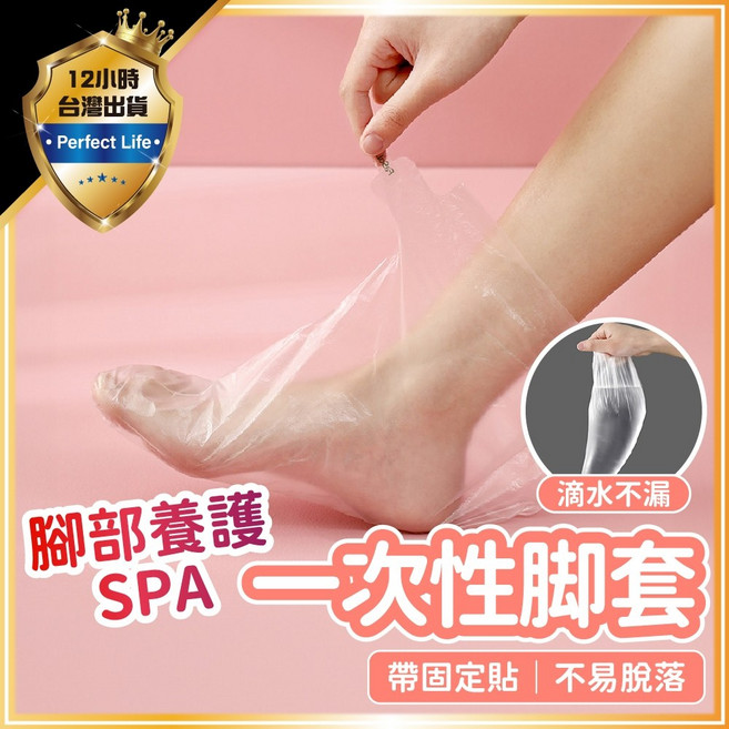 足膜套 護理腳套 防水透明拋棄式足膜, 1個, 一次性脚套