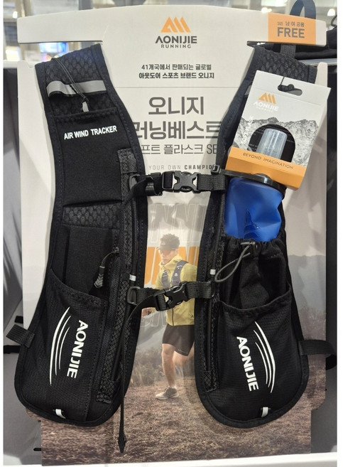 오니지 초경량 트레일 러닝 베스트 5L (250ml 플라스크 + 멀티백 포함)