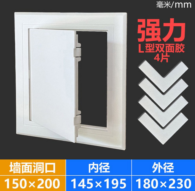 아파트 에어컨 배관 타공 마감커버 벽구멍 가림판, 150 200 화이트 양면