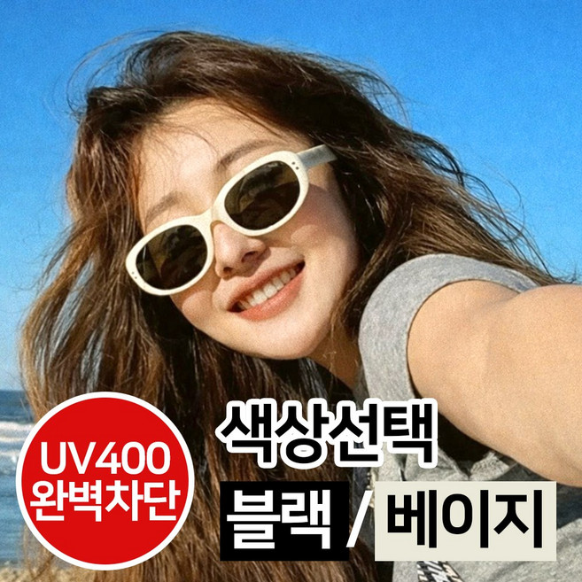 아임봄 캣아이 패션 남녀공용 트렌디 뿔테 선글라스 UV400 자외선 차단