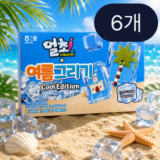 해태 얼초 여름그리기 72g DIY 초콜릿 만들기 과자 어린이 간식 체험놀이 초코스낵, 6개, 단품