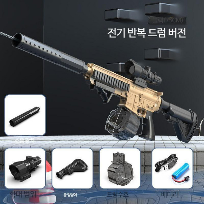 대형 물총 전동 수동 워터건 키덜트 어른이 파워, M416 물총 (드럼형) 샌드 컬러 + 고글, 1개
