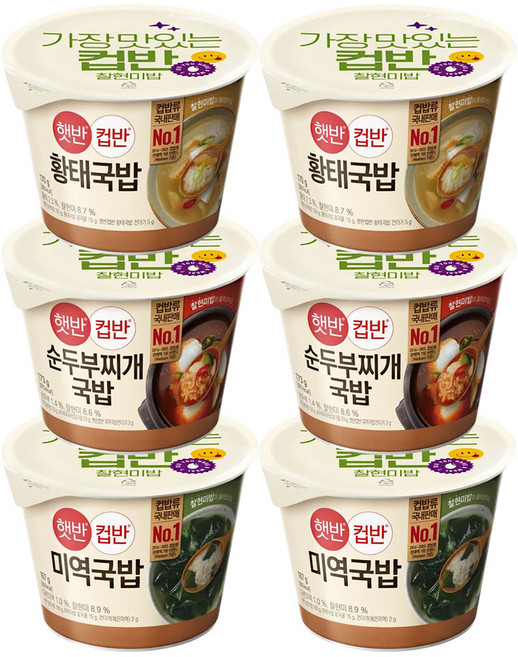 햇반 컵반 세트, 2세트, 167g