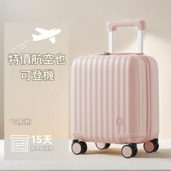 JWJJ 輕便登機行李箱 14吋廉航可登機