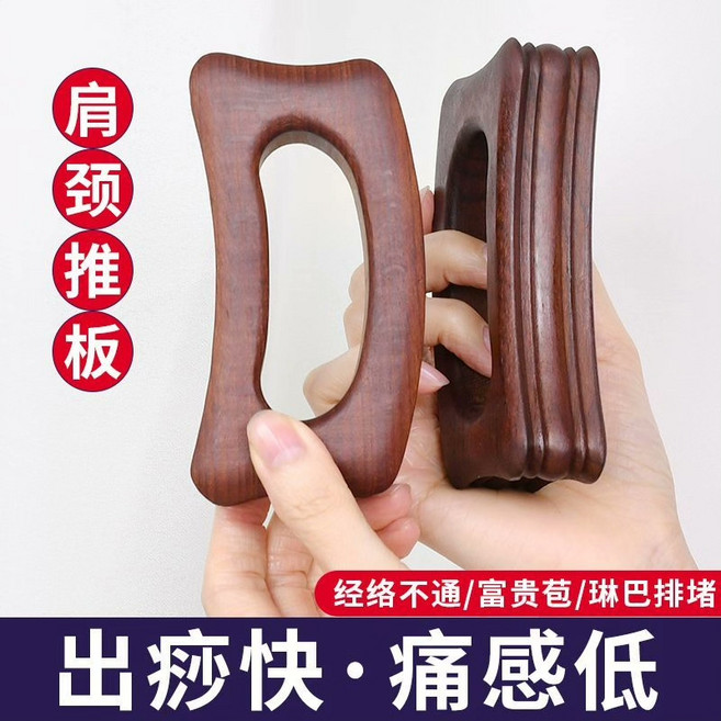 碳化櫸木 肩頸刮痧板 四槽開棱刮痧, 1個, 如圖所示
