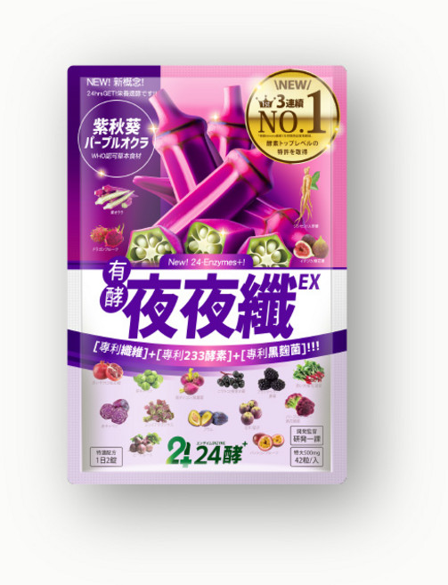 lifeso 夜夜纖EX 夜酵素 24酵+ GABA 色胺酸 順暢代謝, 1個, 42粒/入
