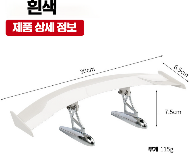 자동차 꼬리날개 미니 스포일러 리어 윙 탄소 섬유 쉬운 설치 범용 장식 액세서리, 흰색, 1개