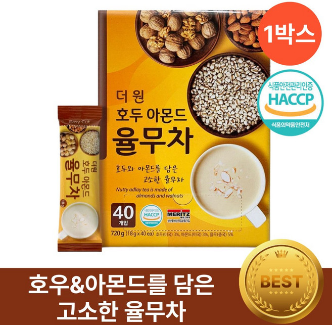 호두 아몬드 율무차 헬시위듀 커피대신 물대용차, 18g, 40개입