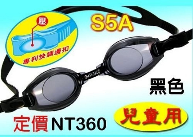 小薇的店 正光防霧全矽膠快調式兒童泳鏡 (台灣製造) S-5A 黑/紫/藍/粉/湖藍, 藍, 1個