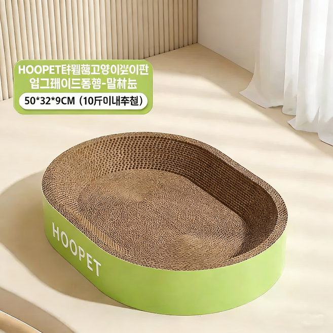 내마모 골판지 고양이 스크래처 고양이 집 캣캐빈 놀이공간, 녹색, 1개