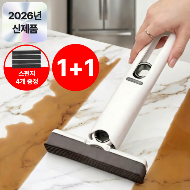 루반느 원터치 스퀴지 PRO 3.0 미니 밀대 걸레 욕실 주방 물기제거, 2개