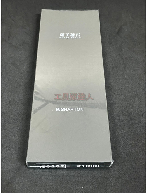 工具家達人 SHAPTON 硝子砥石 Glass 陶瓷磨刀石 日本製 玻璃砥石 刃之黑幕, 1個