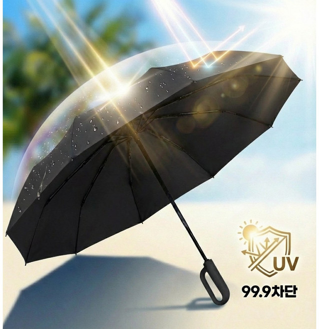 오브제홈 고급 초대형 자외선 차단 양산 원터치 자동 3단 우산
