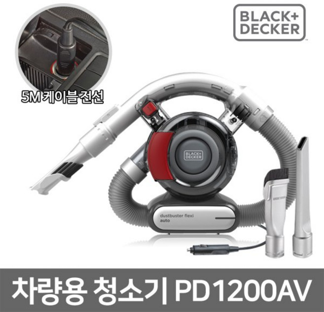 [H] [블랙앤데커]코끼리코 차량용청소기 PD1200AV 핸디청소기