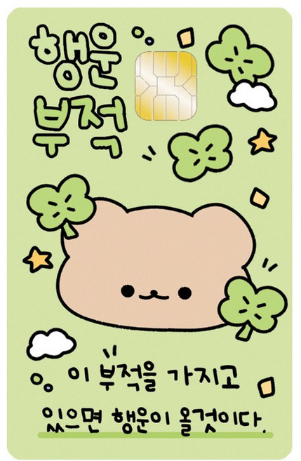 행운의부적 카드스티커 카드커버스티커 카드스킨 체크카드 교통카드 신용카드 카드리폼, 일반형, 행운부적, 단품구매
